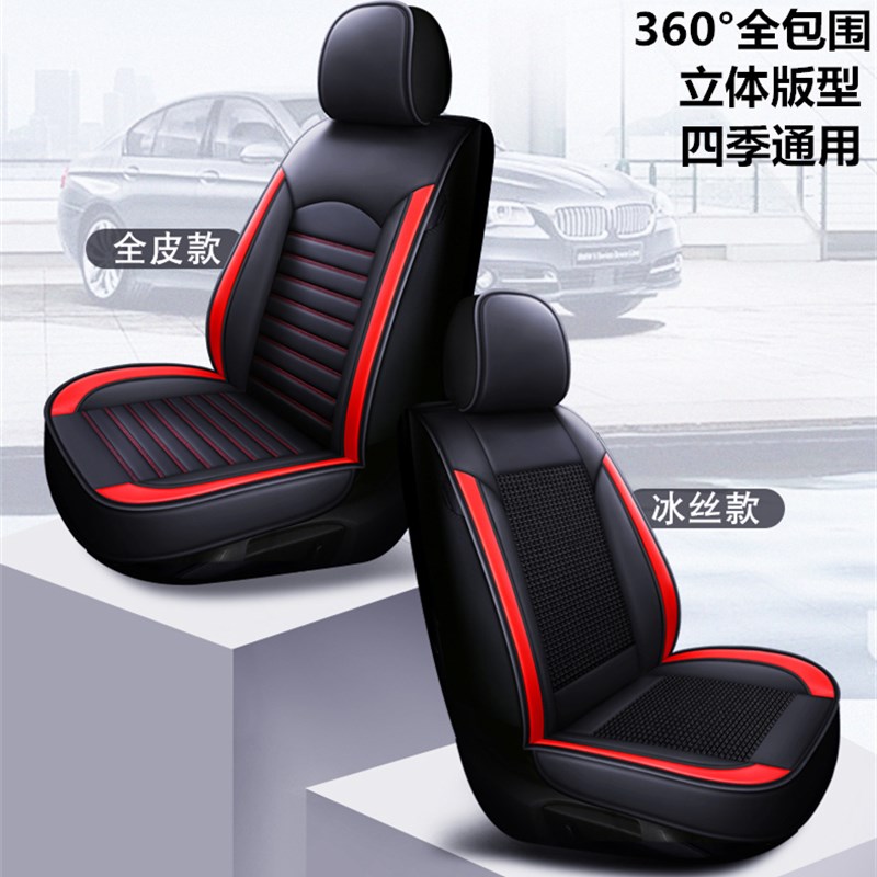 2021款长安逸动DT豪华型1.6L全包围汽车坐垫四季通用座套专用座垫