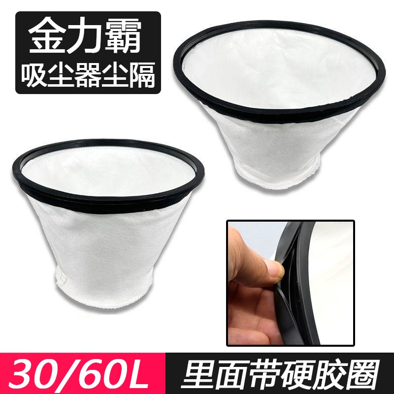 金力霸吸尘器大全过滤网尘袋尘隔罩内胆欧酷11滤芯518通用