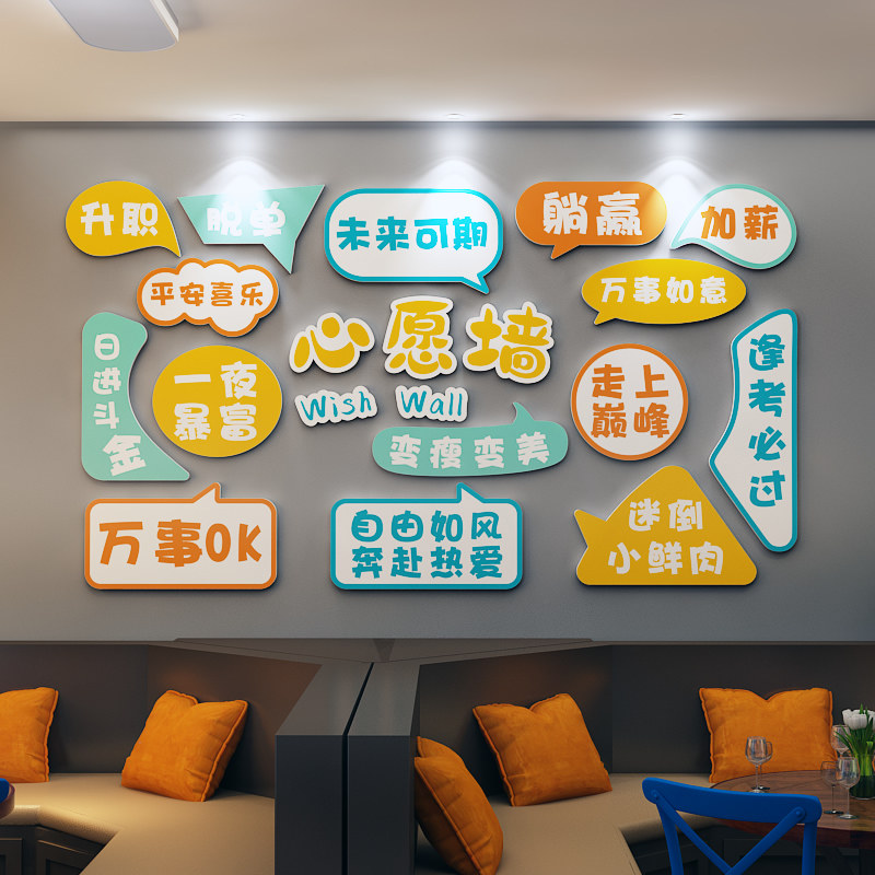 学校班级教室布置小学生立体文化墙背景墙面装饰励志标语墙贴纸画