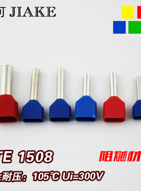 线管型预绝缘冷压端头TE紫铜只接线端子针形管形线鼻子