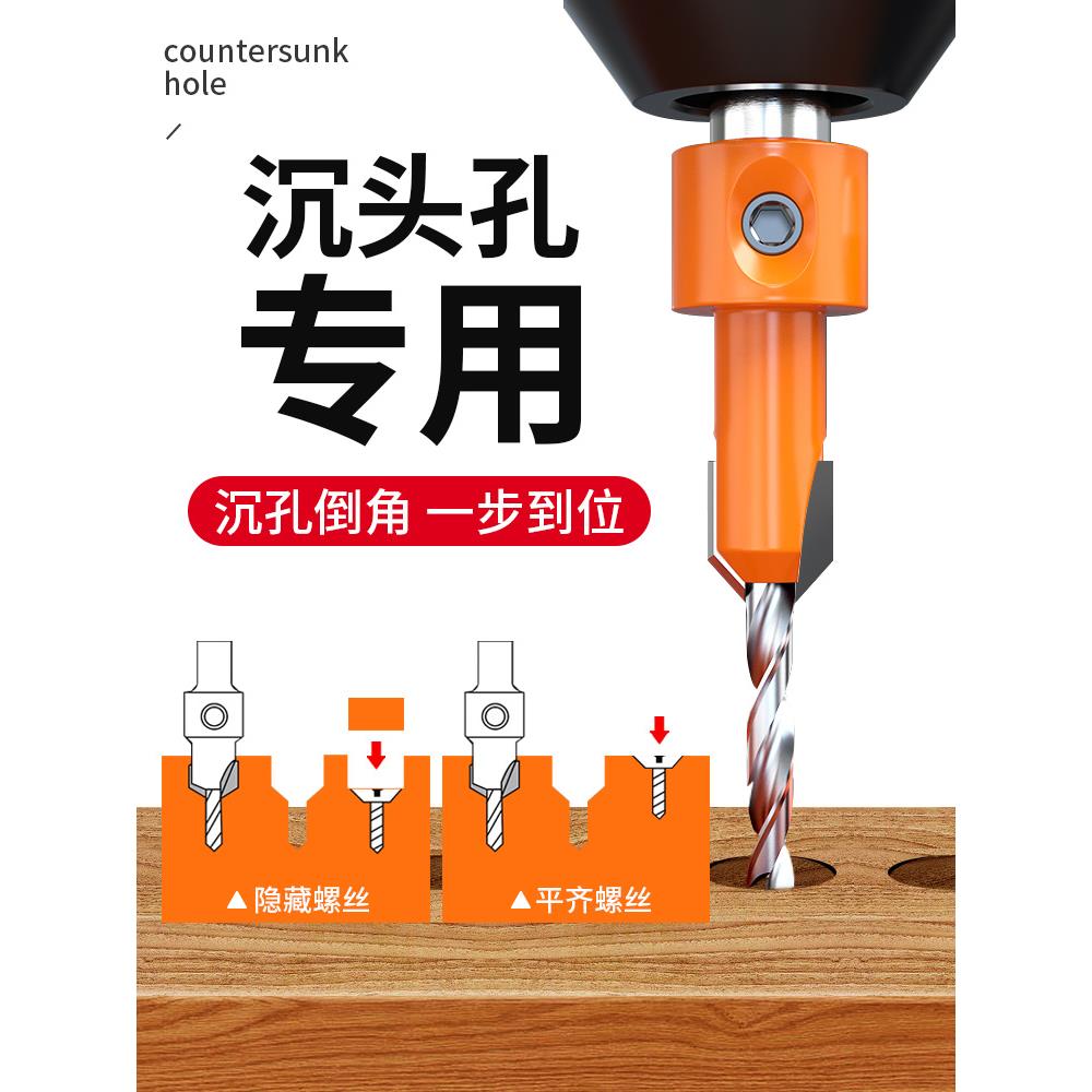生态板封边条打孔器木工无钉眼工具钳子冲孔器沉孔钻头装限位