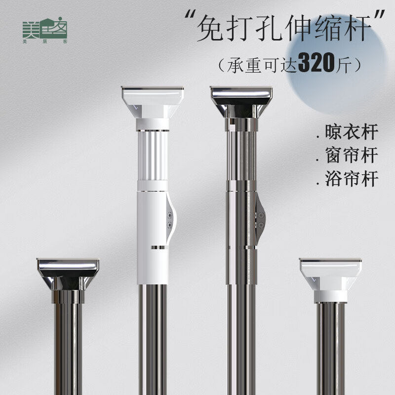 美居客伸缩杆免打孔卫生间晾x衣杆加粗全钢窗帘杆涨杆撑杆浴帘杆