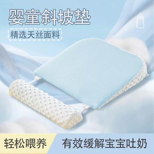 婴儿斜坡垫防吐奶枕四季哺乳枕头
