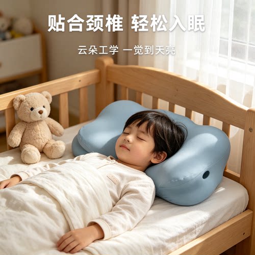 云朵儿童成人护颈护脊枕头