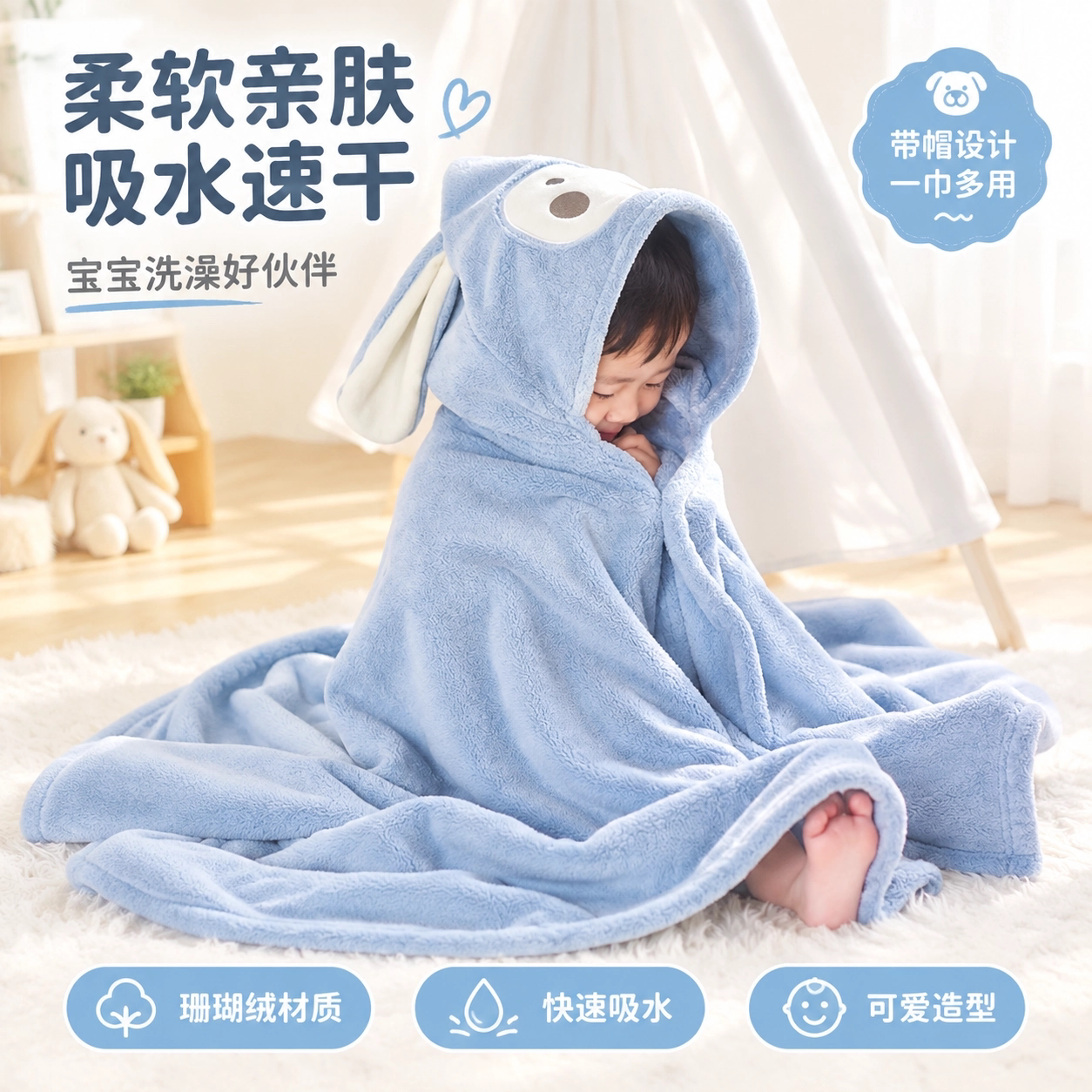 儿童连帽加厚吸水斗篷浴巾