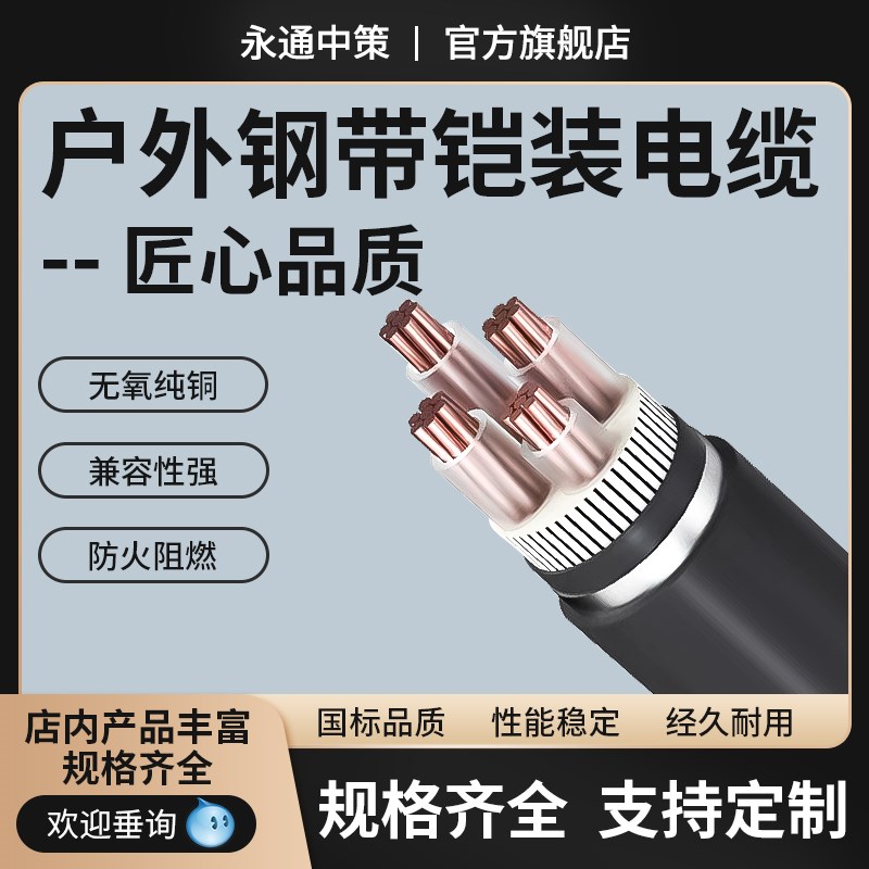 国标yjv22凯装铜芯电缆线2/3/4/5芯35/95/20/50/240平方户外线