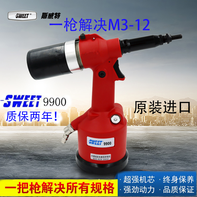 全自动气动T-9900拉铆枪气动铆螺母枪柳钉拉帽枪拉姆枪铆钉机