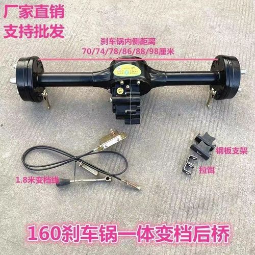 电动三轮车电机后桥总成60煞车一体后桥加厚变档爬坡