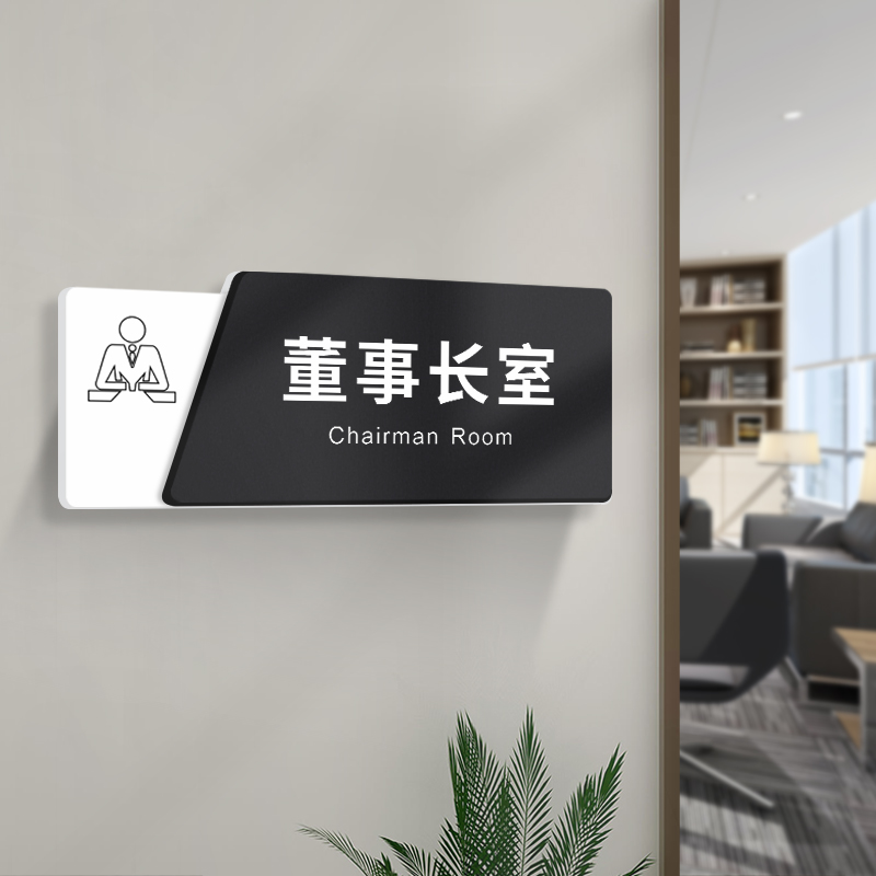 研发部门牌亚克力标志牌墙贴研发部科室牌开发部标识牌指示牌公司