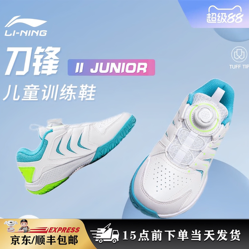 李宁儿童羽毛球鞋减震防滑耐磨