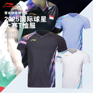 李宁大赛服比赛上衣短袖专业训练服速干排汗男女羽毛球服AAYV165