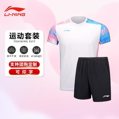 李宁男女款速干透气羽毛球服套装