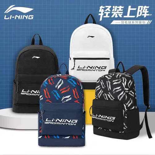 李宁羽毛球双肩包轻便多功能
