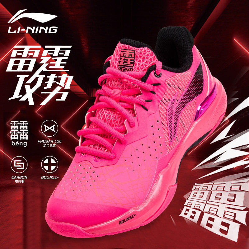 李宁儿童羽毛球鞋雷霆系列䨻beng科技正品专业比赛防滑耐磨运动鞋
