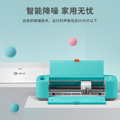乐立克LOKLiK自动刻字机精准巡边降噪家用DIY一机两用即时贴刻字