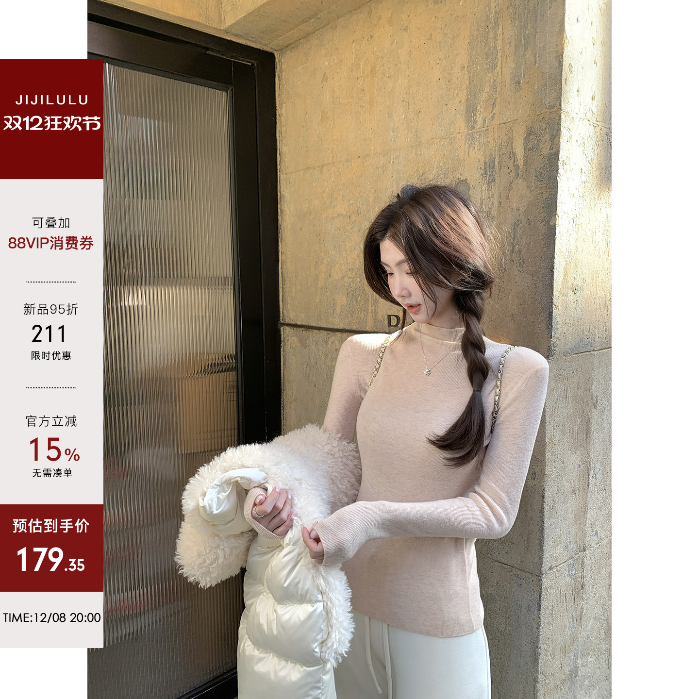 jijilulu积极璐 12.8/20点 寒冬伴侣 100羊毛半高领毛衫保暖打底