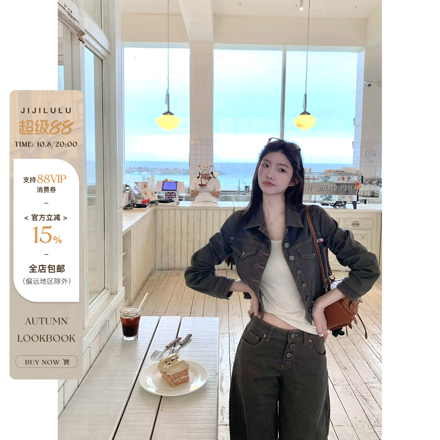 jijilulu积极璐 巴黎街头 复古牛仔短款外套女秋开衫显瘦套装