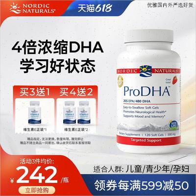 挪威小鱼dha学生补脑鱼油omega3儿童青少年初高中备考记忆力120L