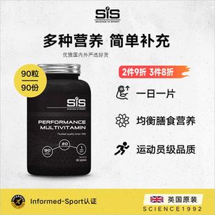 英国进口SIS复合维生素矿物质20种营养维生素B族维C维E运动员级R