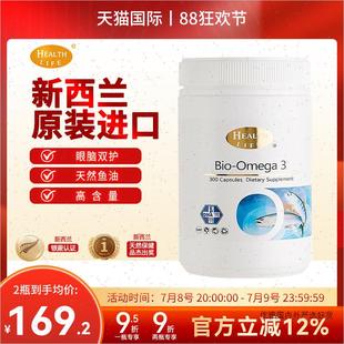 进口R 原装 新西兰生物深海鱼油300粒软胶囊康宝Health Life经济装
