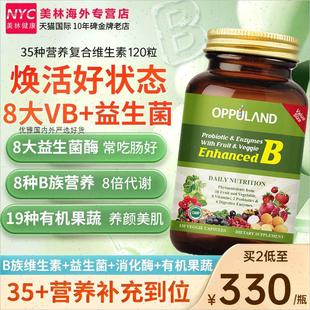 oppuland进口复合维生素B族多种维生素b群甲钴胺B12营养神经正R