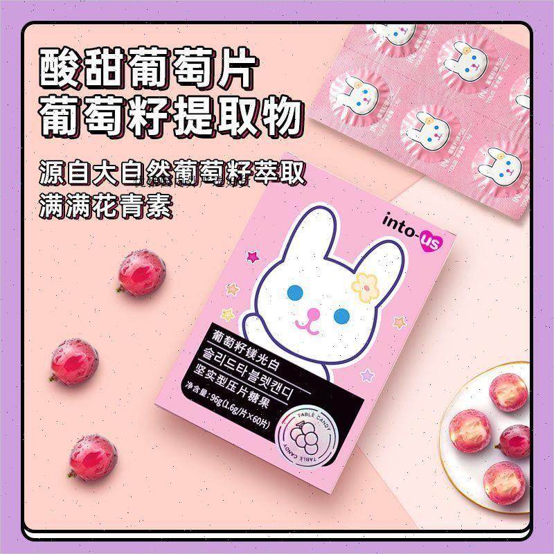 Intous葡萄籽镁光白原花青素粉vc精华维生素提取物咀嚼片非软胶A