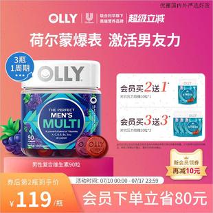 OLLY复合维生素男士 辅酶Q10生物素矿物质软糖VC90粒L