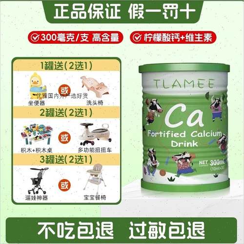 新日期提拉米源生强化钙铁锌叶黄素多维钙镁锌液体300毫升进口A