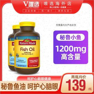 2倍R oil 美国原装 NatureMade天维美欧米伽3深海鱼油软胶囊fish