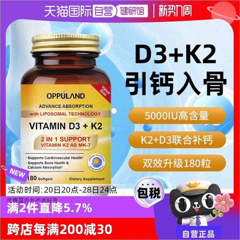 活性维生素d3k2中老年人补钙片成人脂质体美国进口d3正R