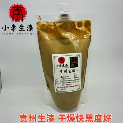 贵州土漆 大漆 贵州毕节生漆 正宗国漆原生漆农自产自销 小李生漆