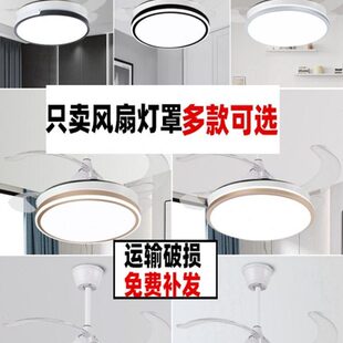 风扇灯灯罩外壳42寸隐形风扇灯罩子配件简约餐厅客厅吊扇灯灯罩