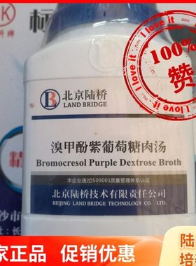 CM601  溴甲酚紫葡萄糖肉汤   陆桥