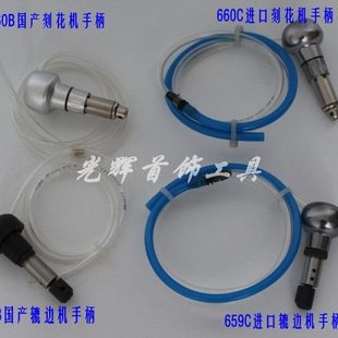 雕刻机手柄/优质刻花机手柄/辘边机手柄/辘珠边机配件/打金工具