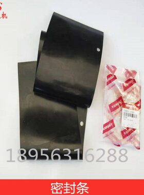 洋马收割机配件 密封条1E6B30-42901  /70/82