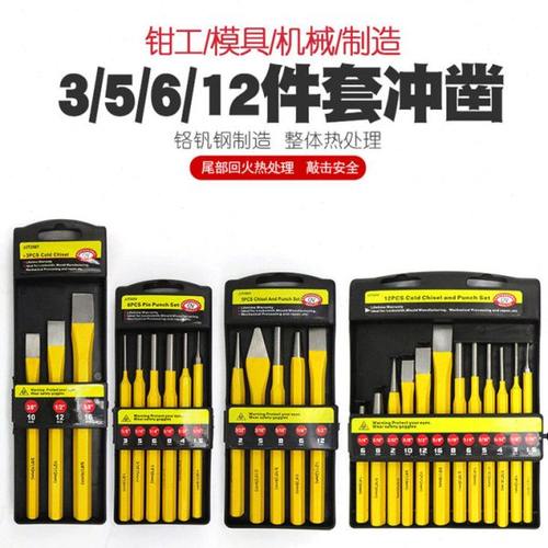 钢扁凿锥形冲圆柱冲冲子圆锥冲中心冲钉子冲冲凿木工扁钻凿尖凿