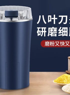 家用研磨机小型打粉机不锈钢电动粉碎机研磨器迷你磨粉机干磨机