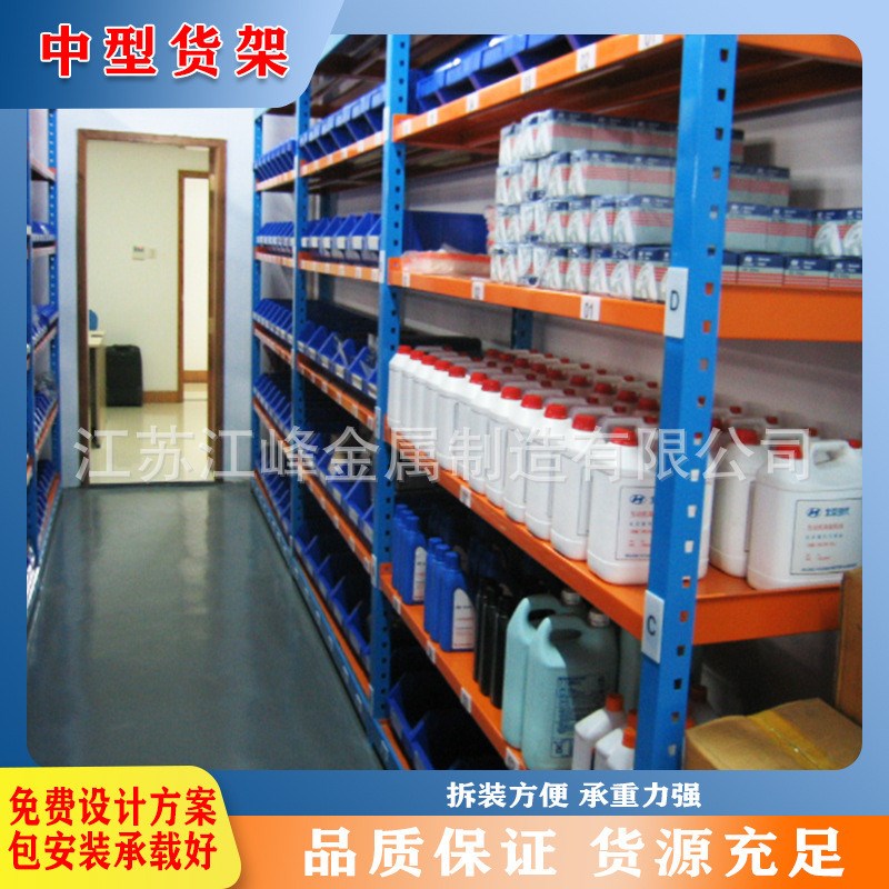 五金物料中型货架多层板可调节物料快递设M备机器材料置物货架加