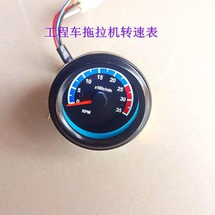包邮 拖拉机工程车仪表圆形指针式 转速表带灯配120齿飞轮齿圈4线