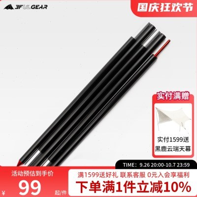 三峰天幕杆航空级铝合金加厚加粗高强度天幕支撑杆凉棚杆支架配件