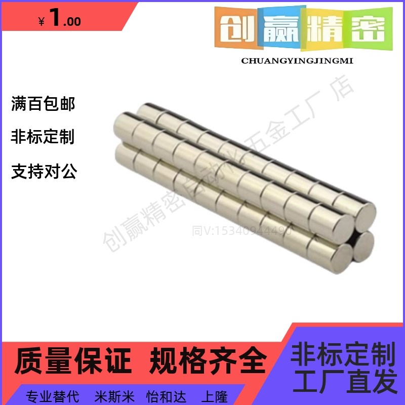 磁铁圆型BLS01/02/03-D4/D5/D6/D8/D10-L1H/L2/L3/L4/L5/L6/L8/L1