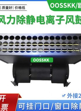 防静电除尘机ST106A除静电离子风鼓FS-090鼓风机除尘SL风扇CY125M