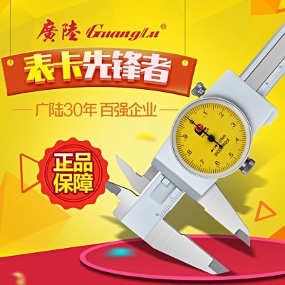 广陆桂林带表卡尺0-150-200-300mm高精度代表卡尺游标卡尺带表