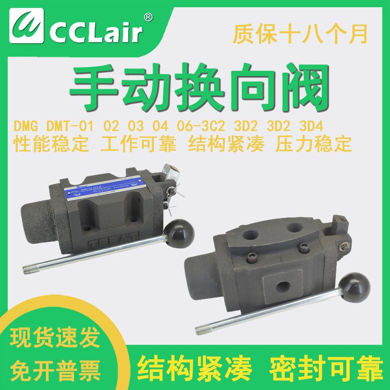 DMG-03 01 0i4 02 3C2 3D2液压DMT手动06换向阀2B2 3C60 2D2 3C4