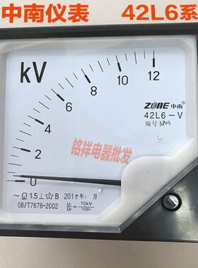 42L6-KV 42L6-A电流电压表450V12KV电流表100/5A 400/5A交流