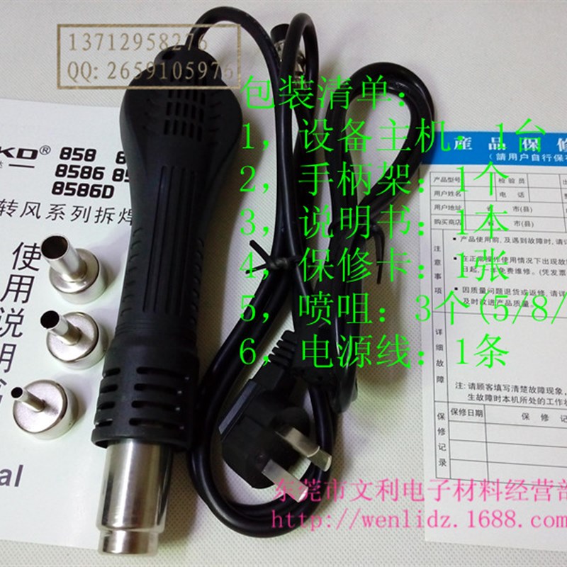 热销泰克达8热风枪 螺旋8热风枪 恒温风枪 拆焊台 分体式风枪