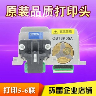 适用爱普生LQ790k打印头 LQ790k打印头 爱普生LQ595K打印头针头