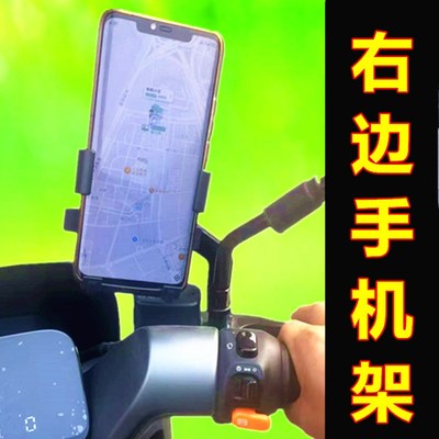 电动摩托车手机导航支架后视镜款铝合金杆子右边配件车把固定底座
