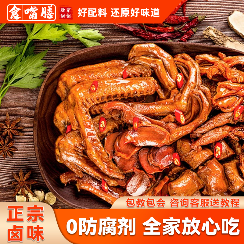 五香卤料包家庭秘制配方