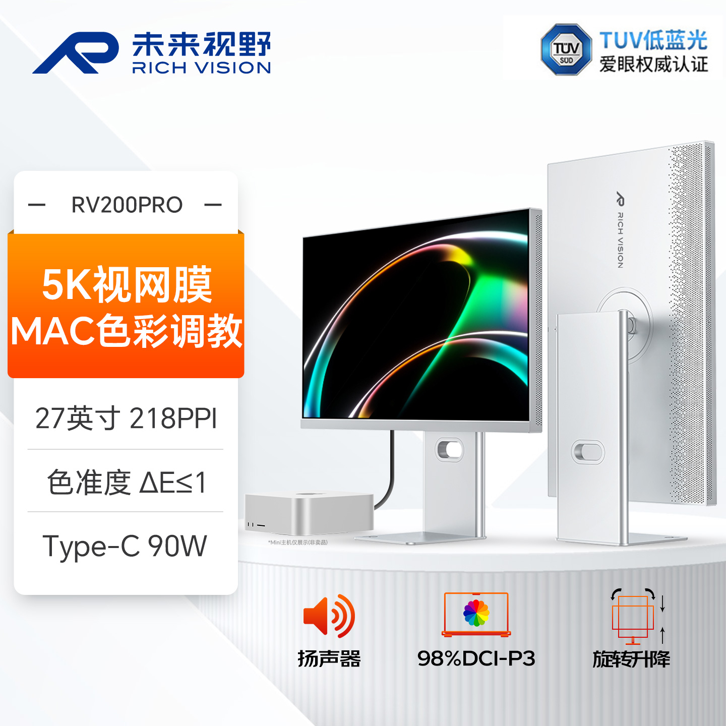 27英寸显示器5K视网膜果粉屏72Hz
